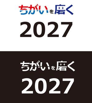 田中　威 (dd51)さんの中期経営計画のキャッチコピーロゴへの提案
