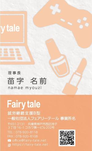 ゴイ  (thumu26)さんの就労継続支援B型事業所「Fairytale」の名刺デザインへの提案