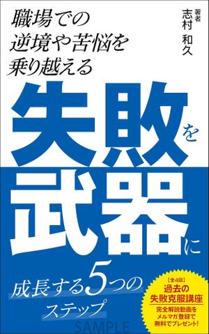 KJ (KJ0601)さんのKindle電子書籍の表紙デザインをお願いします。への提案