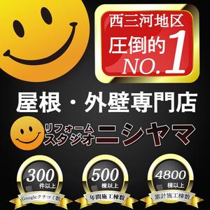 mina_mina(みなdesign) (mina_mina)さんの外壁塗装の会社「リフォームスタジオニシヤマ」の新しいWEBサイトトップバナーへの提案
