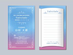 rico (hnd-hndesign)さんの就労継続支援B型事業所「Fairytale」の名刺デザインへの提案