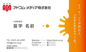 株式会社 メディアハウス (media_house)さんのつなげる場を提供する会社「アドコム・メディア(株)」の名刺デザインへの提案