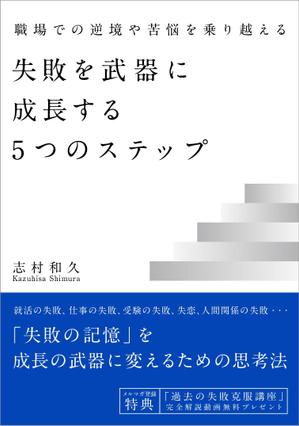 赤間大地 ()さんのKindle電子書籍の表紙デザインをお願いします。への提案
