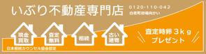 Sigh Planning (sign_planning)さんの不動産会社の本社店舗看板のデザインへの提案