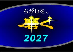 daiyan (daiyan3889)さんの中期経営計画のキャッチコピーロゴへの提案