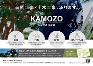 takeworks (takeworks)さんの造園会社の会社PRとリクルーティング用のチラシへの提案