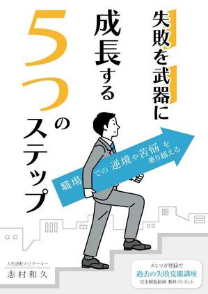 hiRomi (hiRomi)さんのKindle電子書籍の表紙デザインをお願いします。への提案