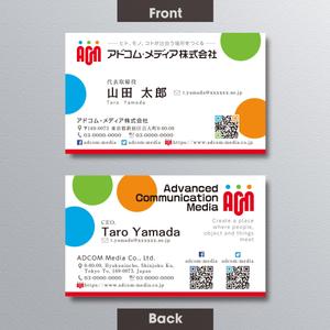 A.Tsutsumi (Tsutsumi)さんのつなげる場を提供する会社「アドコム・メディア(株)」の名刺デザインへの提案
