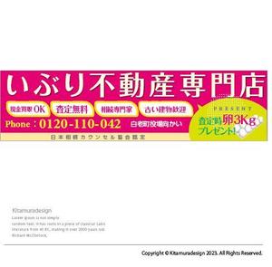 customxxx5656 (customxxx5656)さんの不動産会社の本社店舗看板のデザインへの提案