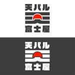HARURU (HARURU)さんの天ぷらバル　「富士屋」の飲食店ロゴへの提案