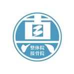 有限会社オフィス・ピーエーディー (padmdog)さんの整体院のロゴ｜『真』の一文字を中心につくり込んだ職人らしいロゴへの提案