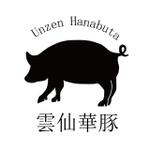 Yu miya ai (miya_ai)さんのブランド豚　雲仙華豚　ロゴデザイン製作　への提案