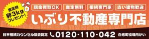 TECH CARAVAN合同会社 (techaravan)さんの不動産会社の本社店舗看板のデザインへの提案