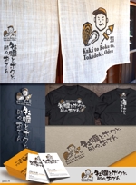 Hallelujah　P.T.L. (maekagami)さんの飲食店舗店名デザイン、ロゴ〜「牡蠣とボクと、時々、おでん」への提案