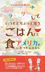 Tkgoogle (Tkgoogle)さんの電子書籍　料理本の表紙デザインをお願いしますへの提案