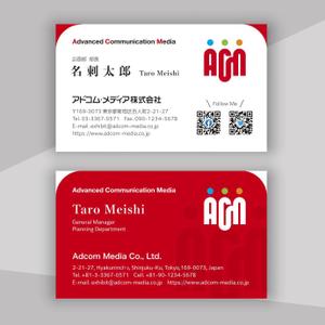 hold_out (hold_out)さんのつなげる場を提供する会社「アドコム・メディア(株)」の名刺デザインへの提案