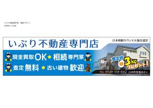 38motodesign (38motodesign)さんの不動産会社の本社店舗看板のデザインへの提案
