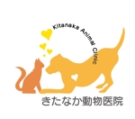 arc design (kanmai)さんの動物病院のロゴへの提案