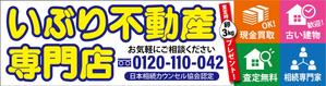 HMkobo (HMkobo)さんの不動産会社の本社店舗看板のデザインへの提案