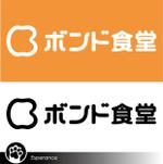 ki-to (ki-to)さんのお好み焼き・焼きそば等鉄板メニューがメインのご飯処・昼は定食メニュー豊富な飲食店「ボンド食堂」のロゴへの提案