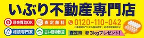 Deux (Deux)さんの不動産会社の本社店舗看板のデザインへの提案