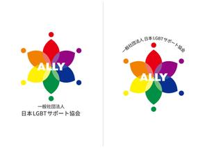 まるるデザイン (mar_u)さんの一般社団法人日本LGBTサポート協会のLGBT研修修了後に利用できるオリジナルアライマークへの提案
