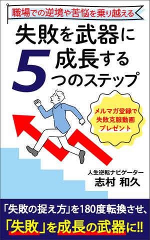 AYA&designs (aya55_design)さんのKindle電子書籍の表紙デザインをお願いします。への提案