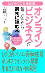 WebDesignで商売繁盛応援隊！ (goro246)さんの電子書籍の表紙依頼への提案