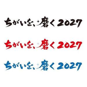 加藤龍水 (ryusui18)さんの中期経営計画のキャッチコピーロゴへの提案