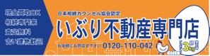 安原Design (sayaka-Y)さんの不動産会社の本社店舗看板のデザインへの提案