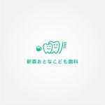 tanaka10 (tanaka10)さんの新規開院する歯科クリニックのロゴ作成への提案