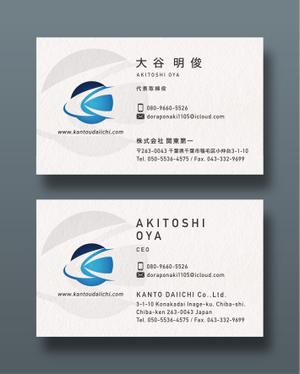 越智DTP (ocnbak)さんの新規デザインの名刺への提案