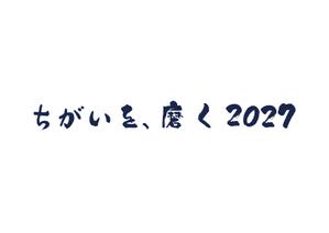 tora (tora_09)さんの中期経営計画のキャッチコピーロゴへの提案