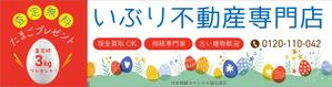 池田昭彦 (akiikeda)さんの不動産会社の本社店舗看板のデザインへの提案