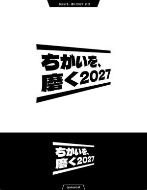 queuecat (queuecat)さんの中期経営計画のキャッチコピーロゴへの提案