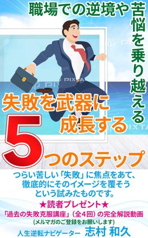 stepmew (stepmew)さんのKindle電子書籍の表紙デザインをお願いします。への提案