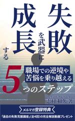 Tkgoogle (Tkgoogle)さんのKindle電子書籍の表紙デザインをお願いします。への提案