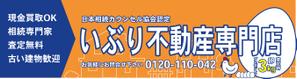 安原Design (sayaka-Y)さんの不動産会社の本社店舗看板のデザインへの提案