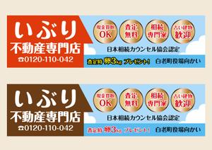 design_studio_be (design_studio_be)さんの不動産会社の本社店舗看板のデザインへの提案
