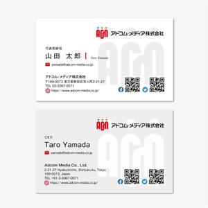 hautu (hautu)さんのつなげる場を提供する会社「アドコム・メディア(株)」の名刺デザインへの提案