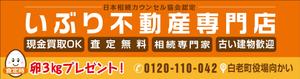 Cam_104 (Cam_104)さんの不動産会社の本社店舗看板のデザインへの提案