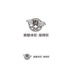 途理tori. (toritoritori3)さんの整体院のロゴ｜『真』の一文字を中心につくり込んだ職人らしいロゴへの提案