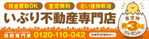 Y.design (yamashita-design)さんの不動産会社の本社店舗看板のデザインへの提案