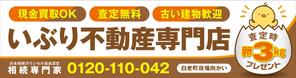 Y.design (yamashita-design)さんの不動産会社の本社店舗看板のデザインへの提案