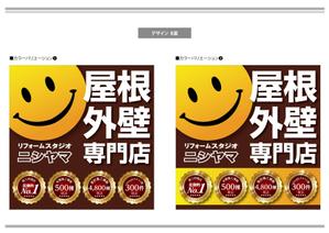 K-Design (kurohigekun)さんの外壁塗装の会社「リフォームスタジオニシヤマ」の新しいWEBサイトトップバナーへの提案