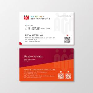T-aki (T-aki)さんのつなげる場を提供する会社「アドコム・メディア(株)」の名刺デザインへの提案