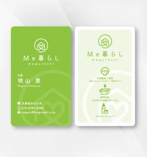 kame (kamekamesan)さんの料理教室と食堂 アロマワークショップオーガニック衣食住の運営 「Me暮らし」の名刺への提案