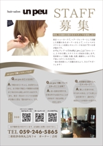 negishi remi (negiremi)さんの美容室のリーフレットデザインへの提案