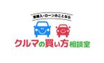 スペース・アイ株式会社 (space-i_nagoya)さんの自動車購入相談窓口のロゴへの提案