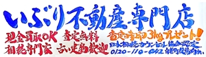 さんりく (gundamatic)さんの不動産会社の本社店舗看板のデザインへの提案